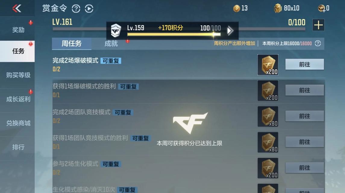 穿越火线积分补领流程是什么？