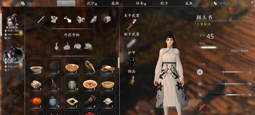 《河洛群侠传狮王的金鬃属性技能全面解析》（探索游戏中狮王的厉害之处）