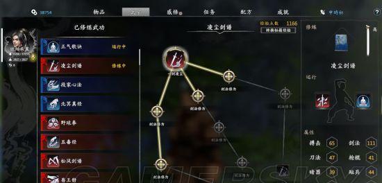 《探秘以河洛群侠传食谱的获得方法》（了解如何获得以河洛群侠传食谱）