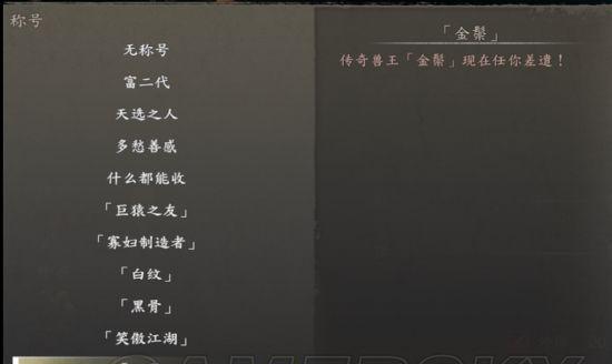 《河洛群侠传兽王攻略》（兽王位置分布及属性详解）