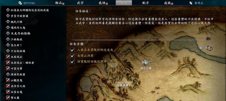 《河洛群侠传兽王诀箭术武功获得方法大揭秘》（玩转游戏）