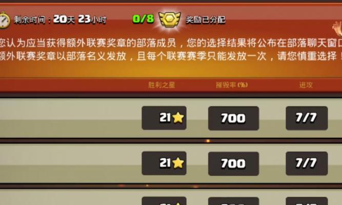 部落冲突中如何卡传奇被奖励？