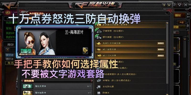 穿越火线自动换弹的设置方法是什么？