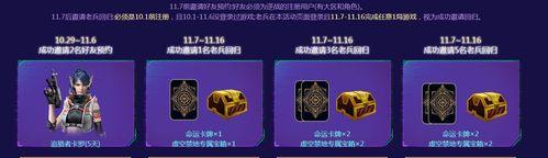 逆战老武器挑战的打法是什么？挑战成功有何奖励？