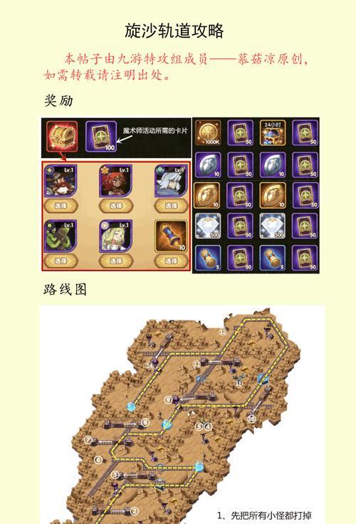 《以河洛群侠传为背景的铁砂掌残页位置及攻略》（寻找铁沙掌残页的关键地点和攻略）