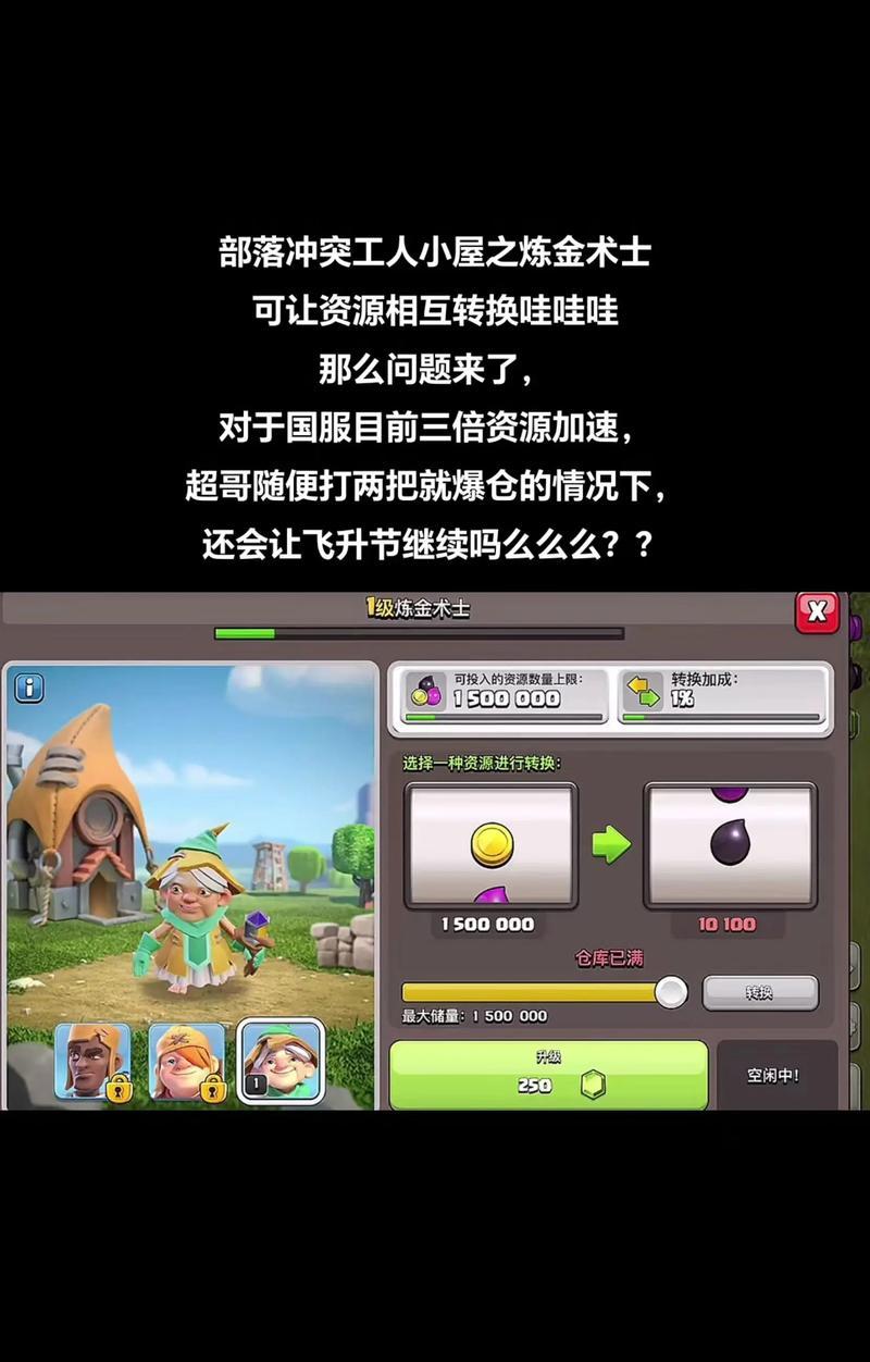 部落冲突中建筑小屋的正确使用方法？