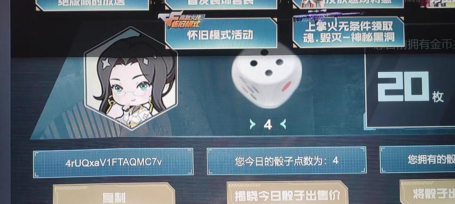 穿越火线色子获取方法是什么？