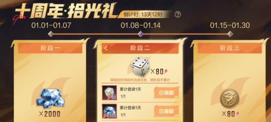 穿越火线色子获取方法是什么？