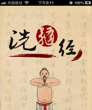 《河洛群侠传洗髓经攻略》（如何获得洗髓经书）