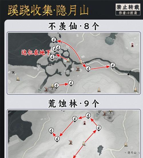 《河洛群侠传下河村妖怪位置青城之谜主线攻略》（解密妖怪位置）