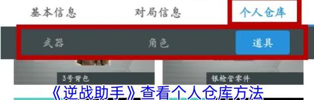 逆战助手认证流程是怎样的？