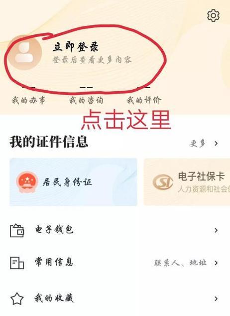 逆战助手认证流程是怎样的？
