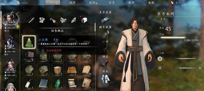 《如何招募漆笑儿成为河洛群侠传小师妹的队友》（探索河洛大陆）