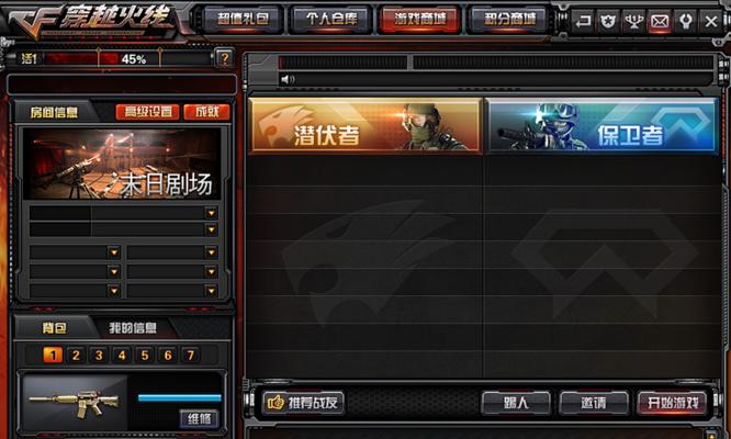 穿越火线手游UI设置在哪里调整？调整UI的好处是什么？