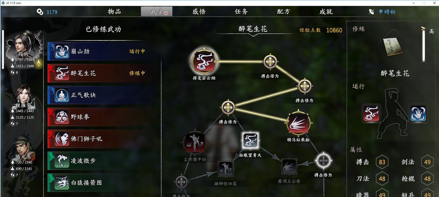 河洛群侠传新手攻略（探索武林江湖）