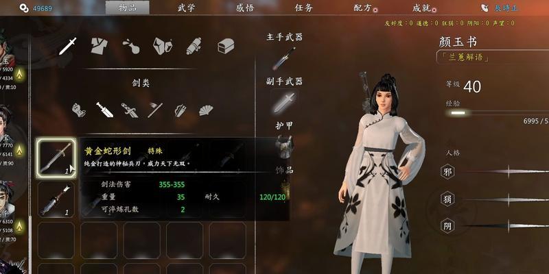 《河洛群侠传颜玉书不死方法花前月下支线攻略》（玩转游戏）