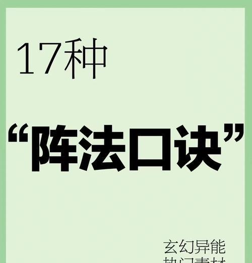 传奇霸主的阵法怎么升级？阵法升级的条件和方法是什么？