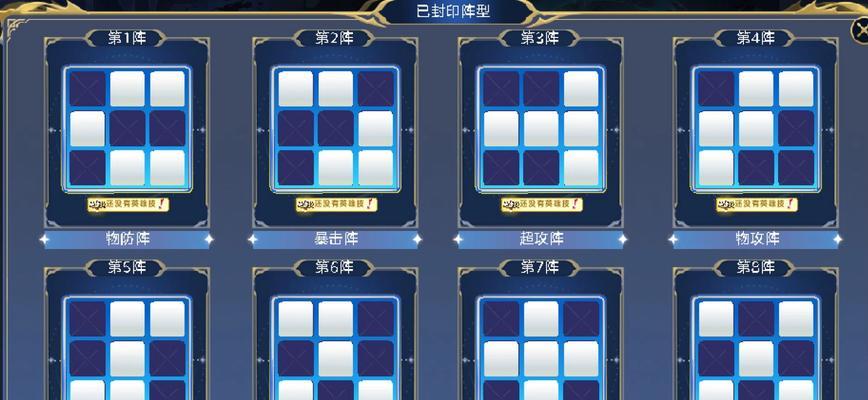 传奇霸主的阵法怎么升级？阵法升级的条件和方法是什么？