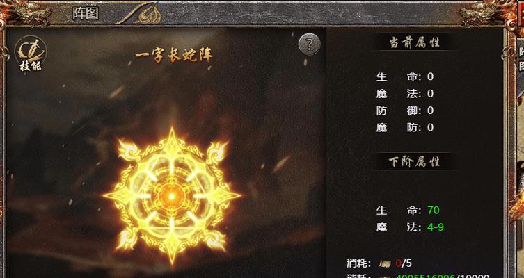 传奇霸主的阵法怎么升级？阵法升级的条件和方法是什么？