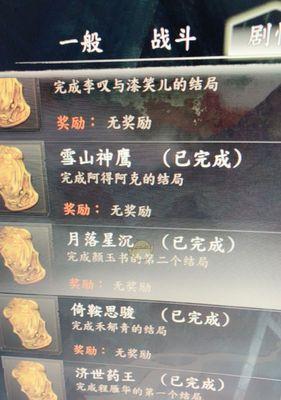 河洛群侠传（河洛群侠传中如何获得颜玉书一起战斗）