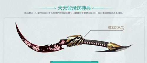 逆战中神兵镶嵌升级的步骤是什么？