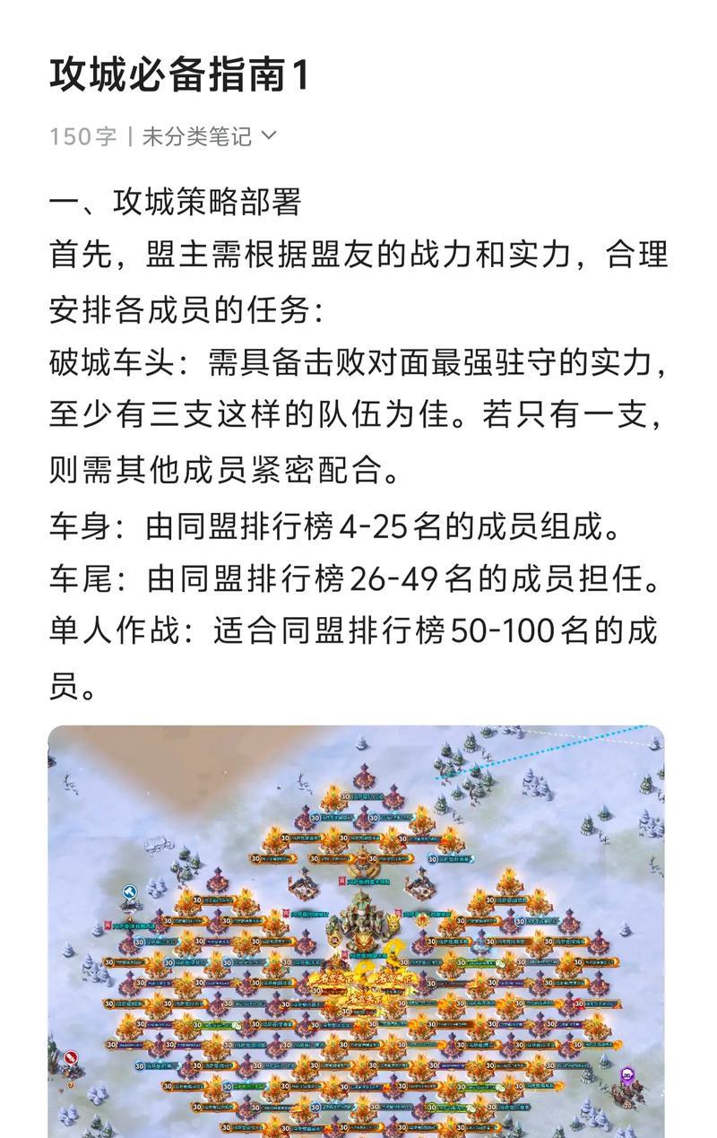 部落冲突如何携带攻城器械？有哪些策略和技巧？