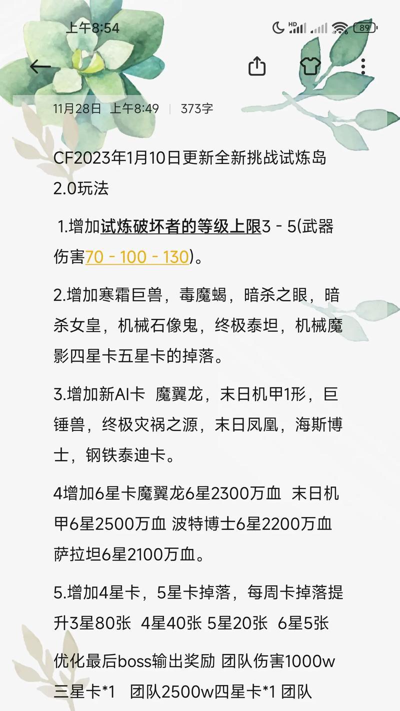 逆战试炼岛技能觉醒方法是什么？觉醒技能的步骤有哪些？