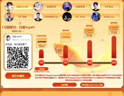 穿越火线中愿望清单的领取方法是什么？