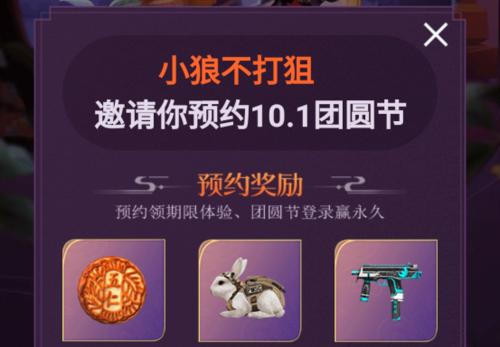 穿越火线月神x获得途径是什么？