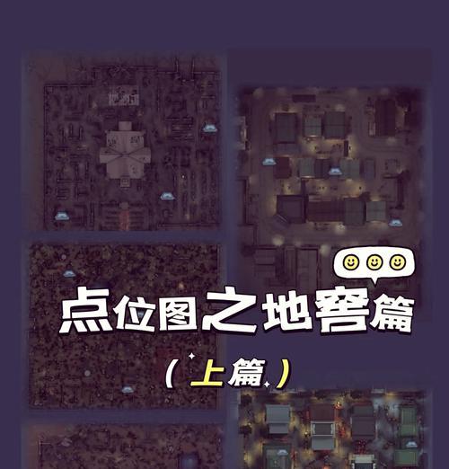 《黑暗城堡》存档位置详解（揭秘黑暗城堡中的存档点及其重要性）