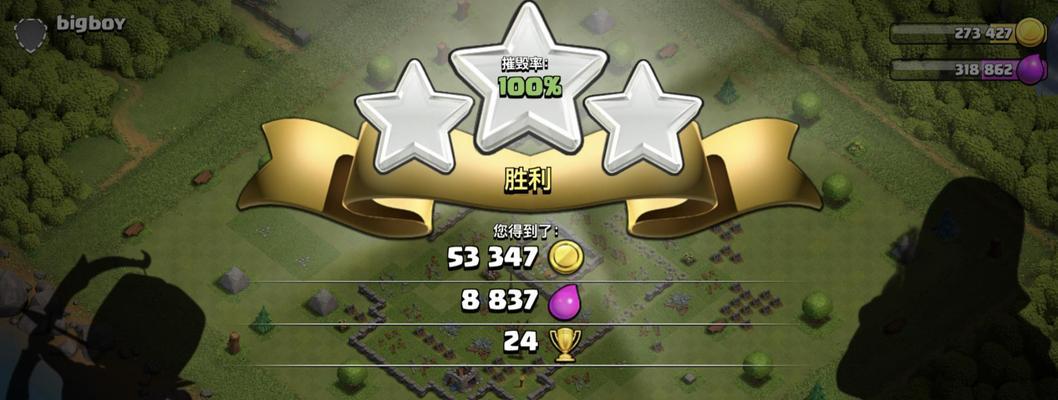 部落冲突中如何拉黑不受欢迎的玩家？