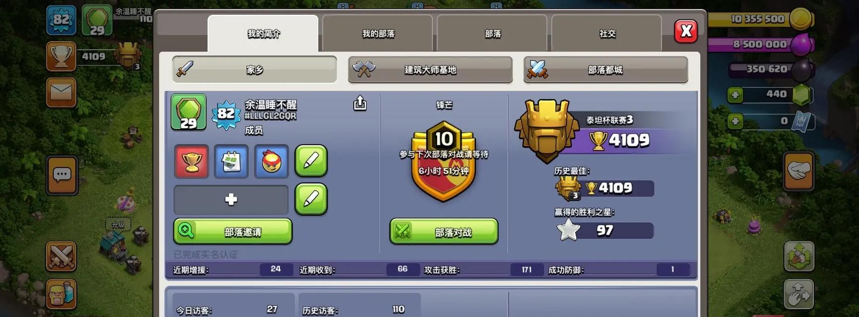 部落冲突中泰坦的应对策略是什么？