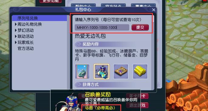 猪骑士礼包领取后如何使用？