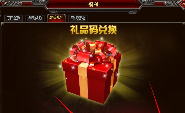 猪骑士礼包领取后如何使用？