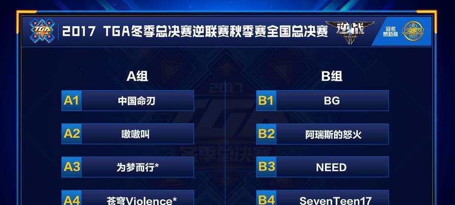 逆战如何开启队伍语音聊天？