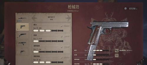 生化危机8中如何存档以及对应的按键是什么？