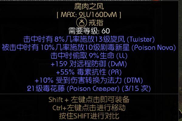 揭秘黑暗之魂2原罪学者生命庇佑戒指的获取方法