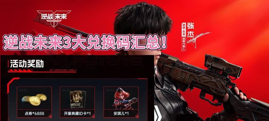 逆战礼包福利无法领取怎么办？原因是什么？