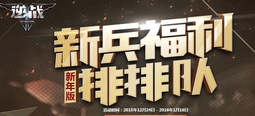 逆战礼包福利无法领取怎么办？原因是什么？