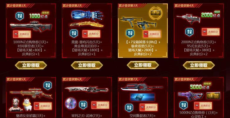 逆战礼包福利无法领取怎么办？原因是什么？