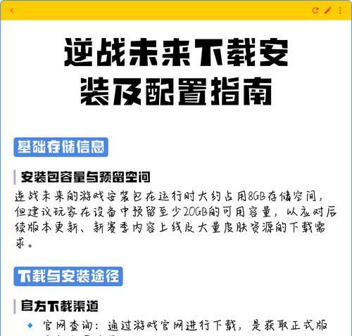逆战快速下载技巧有哪些？