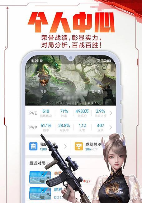 逆战快速下载技巧有哪些？