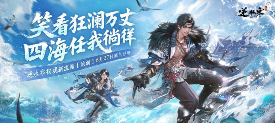 沧澜之都怎么打逆战？有哪些策略可以提高胜率？
