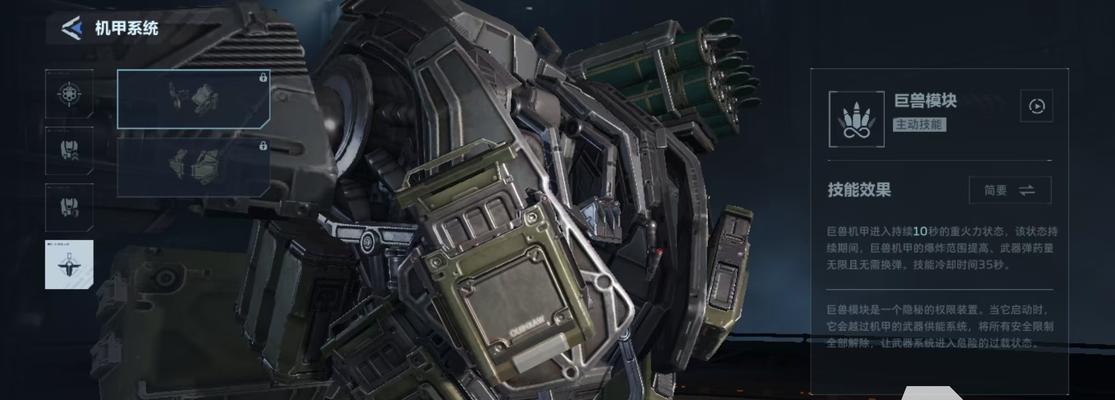 逆战模式中机甲如何正确装配？