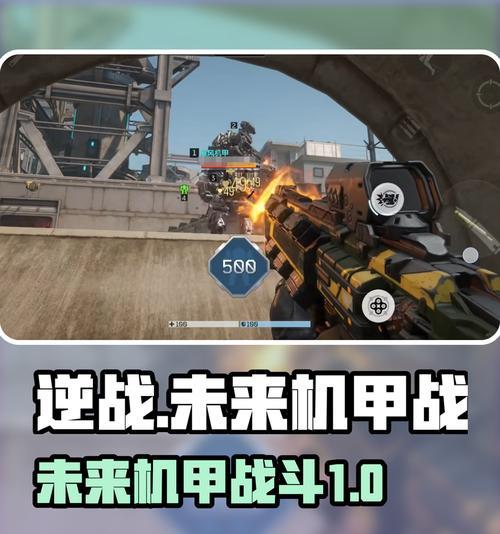 逆战模式中机甲如何正确装配？