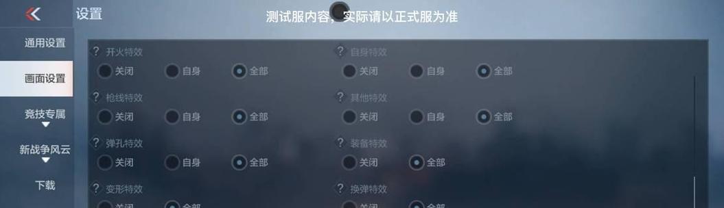 穿越火线着色器关闭方法是什么？