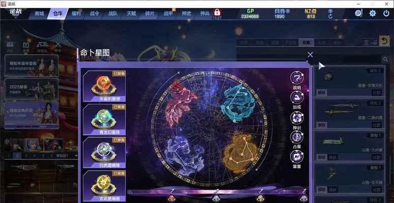 逆战神凰如何兑换天帝？