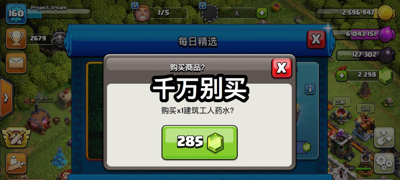 部落冲突玩家流失原因是什么？