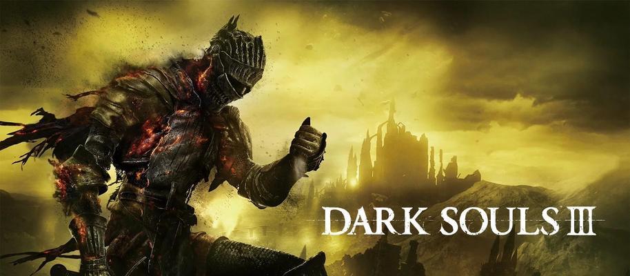 黑暗之魂3（无尽之战的终极挑战）