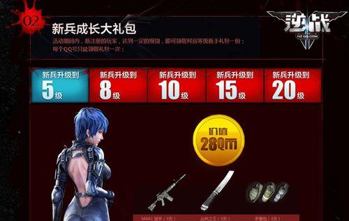 逆战新手套的领取流程是什么？